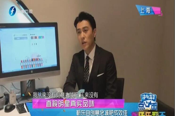 1536201111346073.jpg 明星亲身示范用意念减肥?还真的瘦了哦!