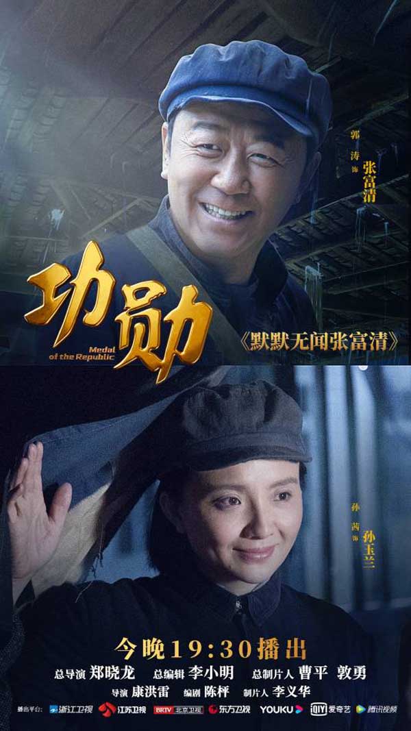 《功勋》之《默默无闻张富清》 封存赫赫战功 默默奉献基层(图1) 《功勋》之《默默无闻张富清》 封存赫赫战功 默默奉献基层(图1)