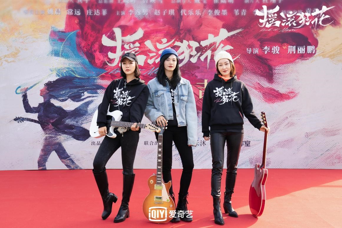 “狂花乐队”合照.jpg