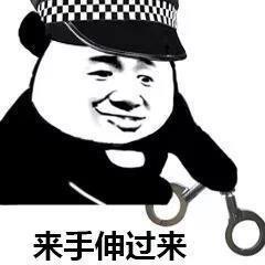 当场抓获表情包｜又抓到俩要饭得跟我们走