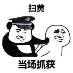 当场抓获表情包｜又抓到俩要饭得跟我们走