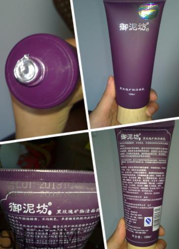 御泥坊黑玫瑰洁面乳怎么样？御泥坊黑玫瑰洁面乳好用吗？