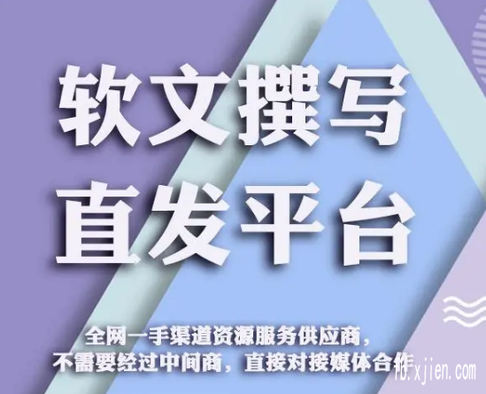 效果好的软文发布平台怎么好_技术一对一在线优化扶持
