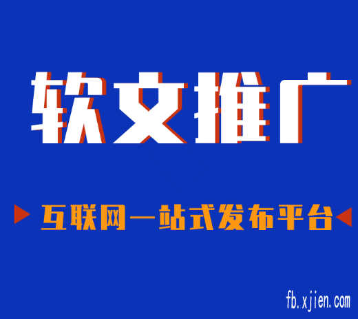 发帖推广哪家网站好,纯手工发帖引流更精准!