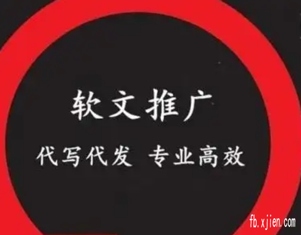 收录排名好的发帖网站,高质量百度代发帖子